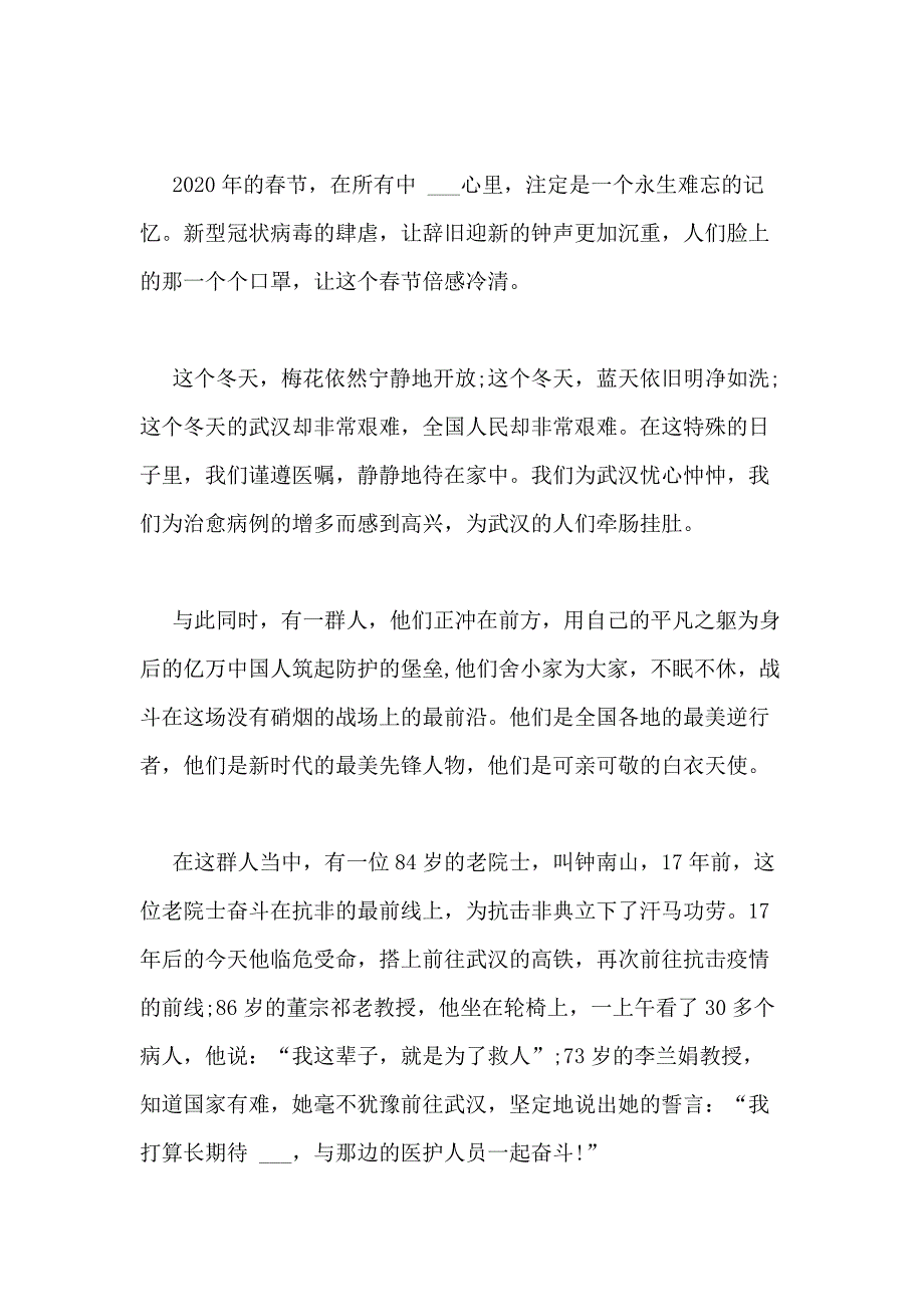 2020广州青年学堂第三期学习心得多篇_第4页