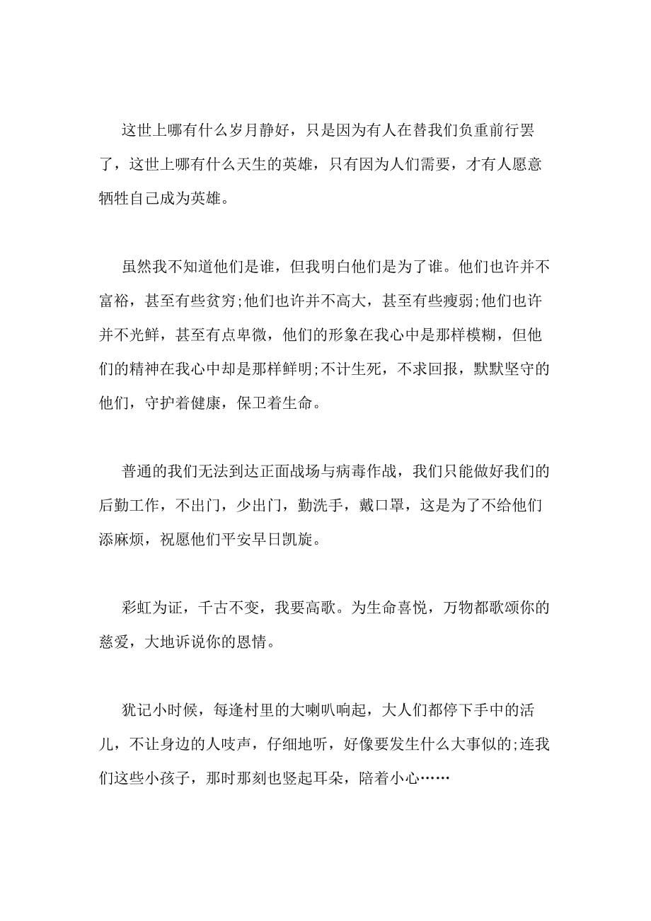 2020广州青年学堂第三期学习心得多篇_第5页