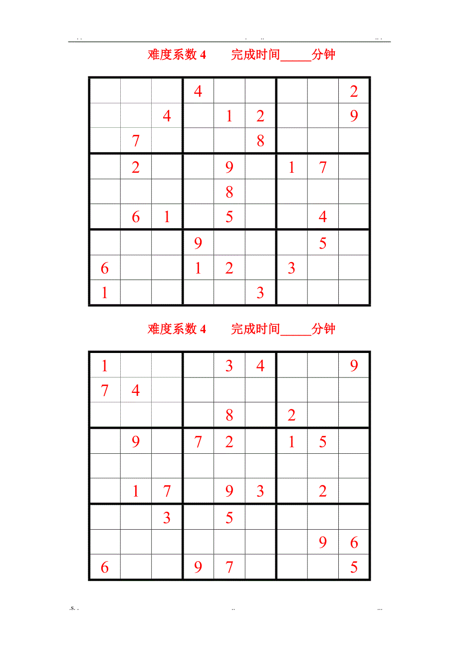 数独题目难度系数4-50题(后附答案)_第3页