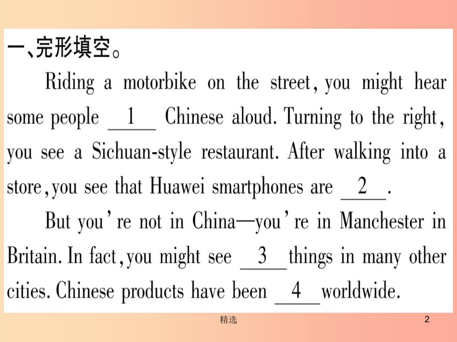 九年级英语全册Unit14IremembermeetingallofyouinGrade7SectionB课后作业课堂导练含2019中考真题新版_第2页