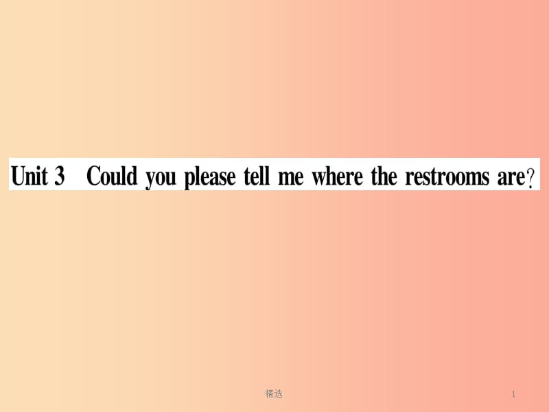 九年级英语全册 Unit 3 Could you please tell me where the restrooms are（第1课时）作业课件 新人教版_第1页