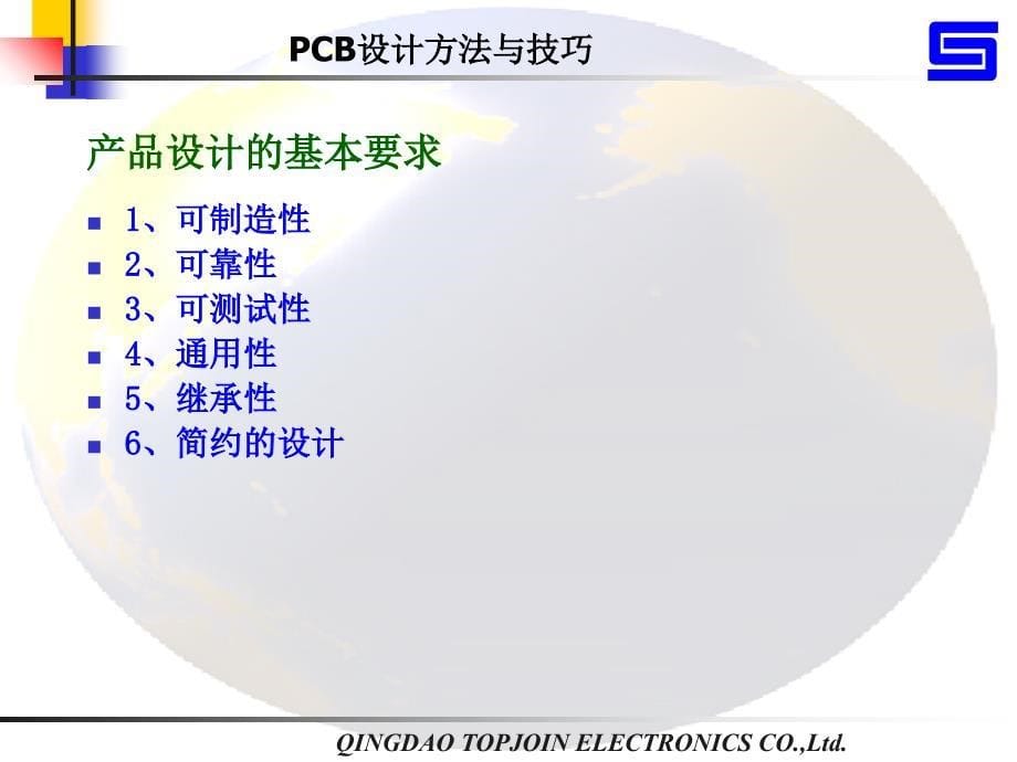 PCB设计技巧与规则课件_第5页