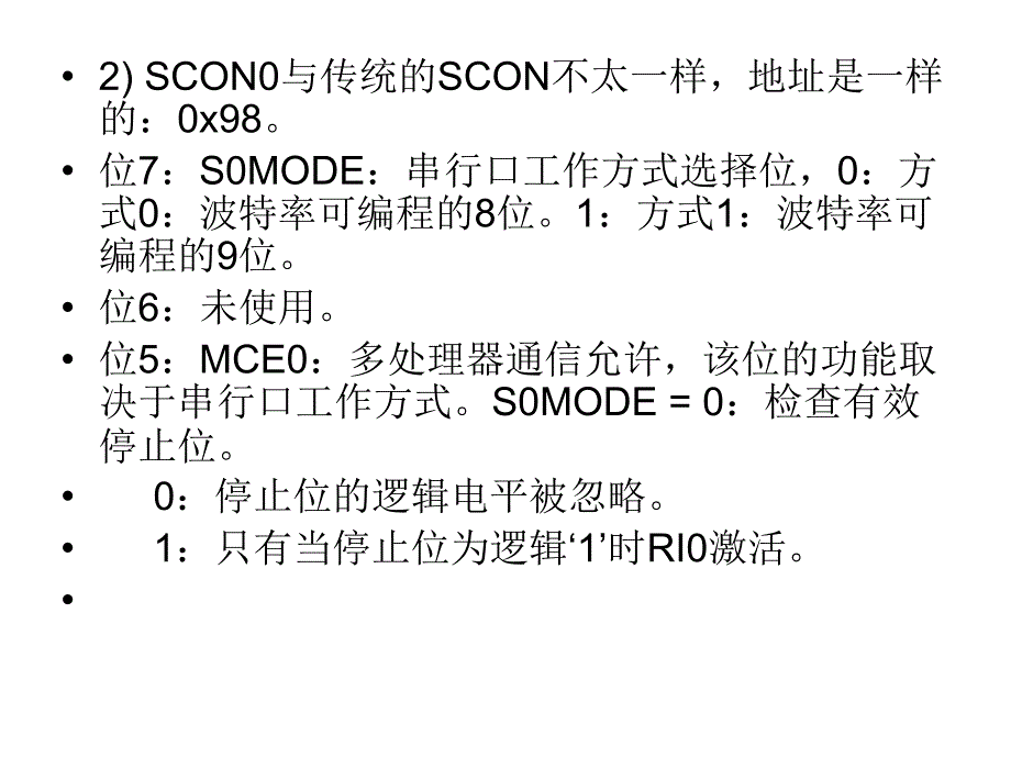 SoC型单片机原理及应用课件_第4页