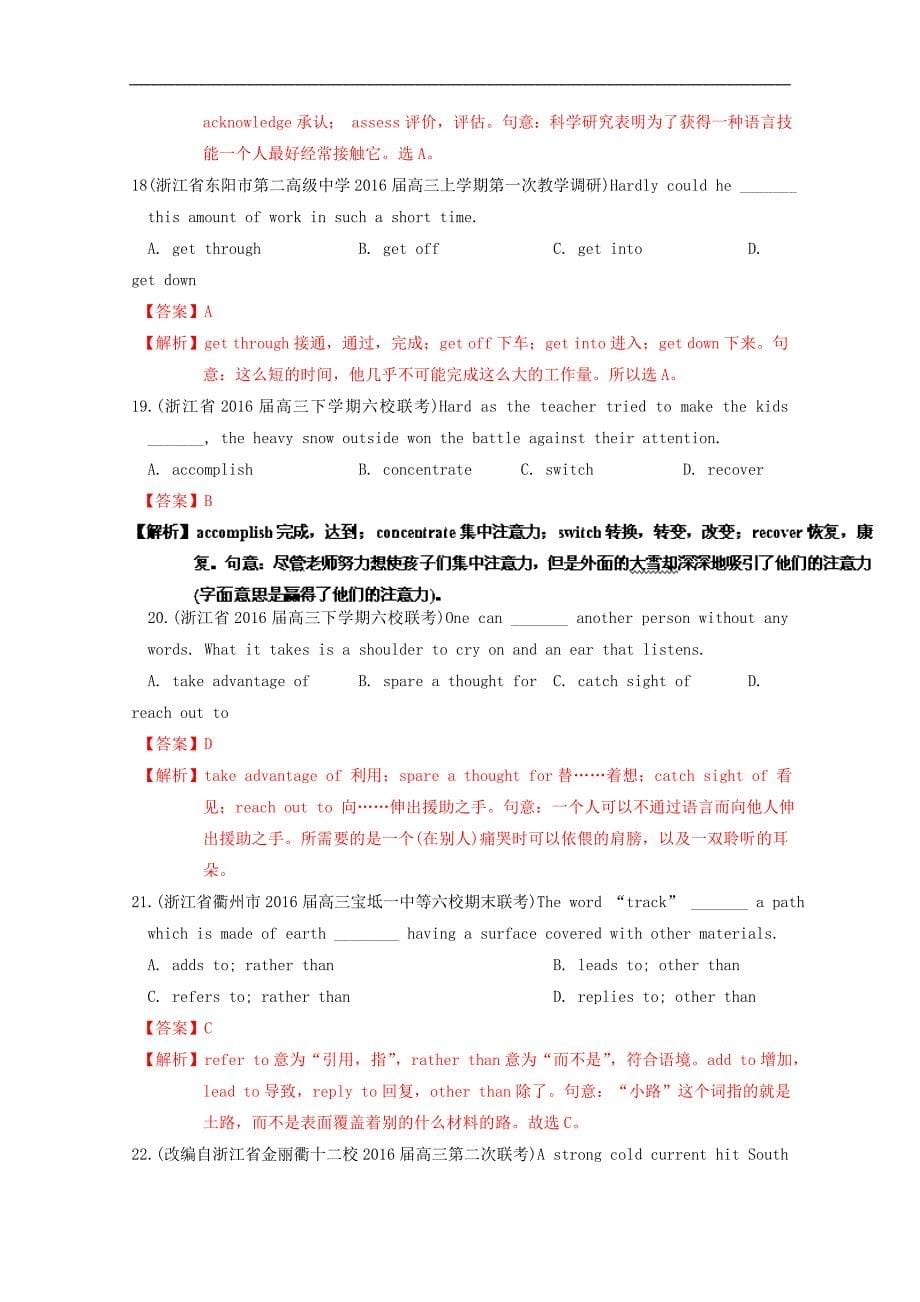 高考英语词汇综合练系列06（三模前）（含解析）_第5页