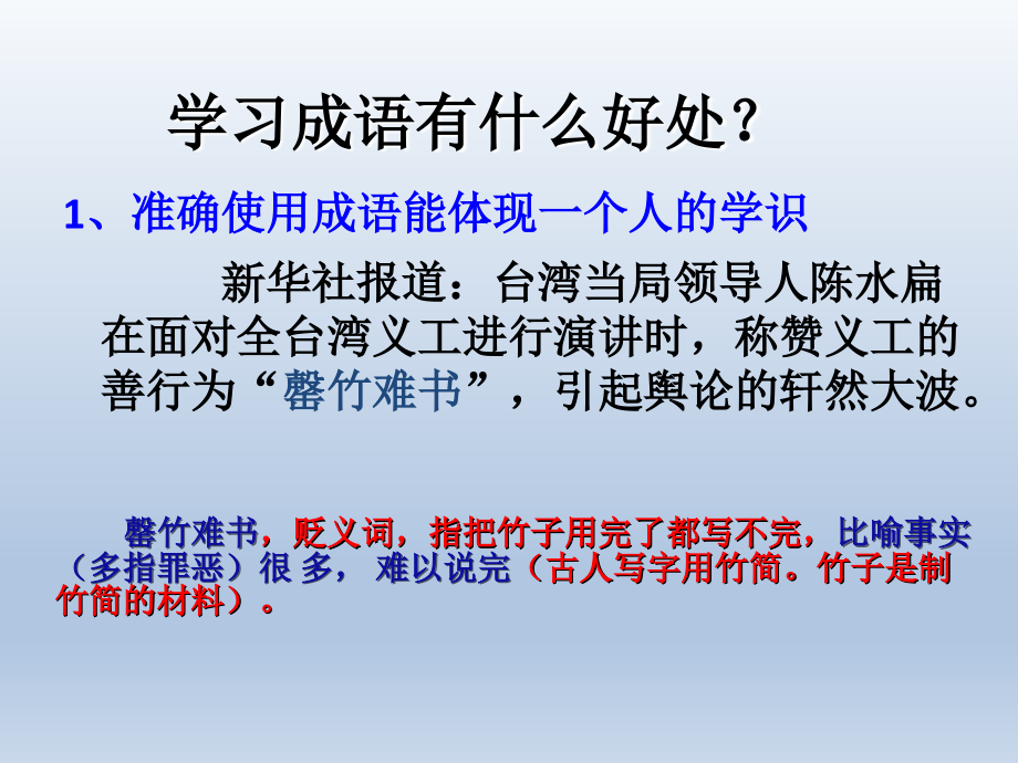 1667编号2018年高考语文专题复习：成语_第2页