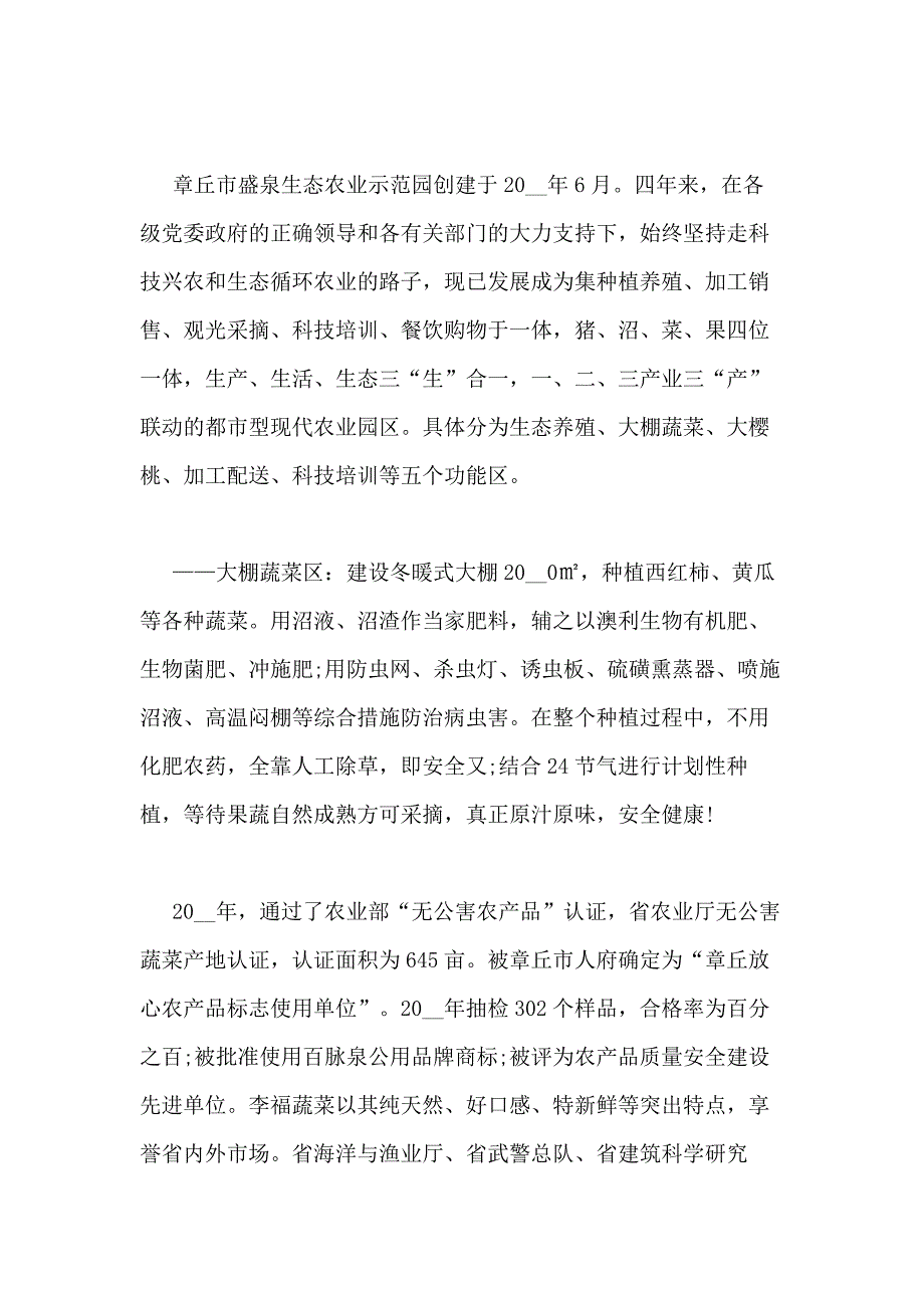 2020年揭牌仪式讲话稿汇总多篇_第3页