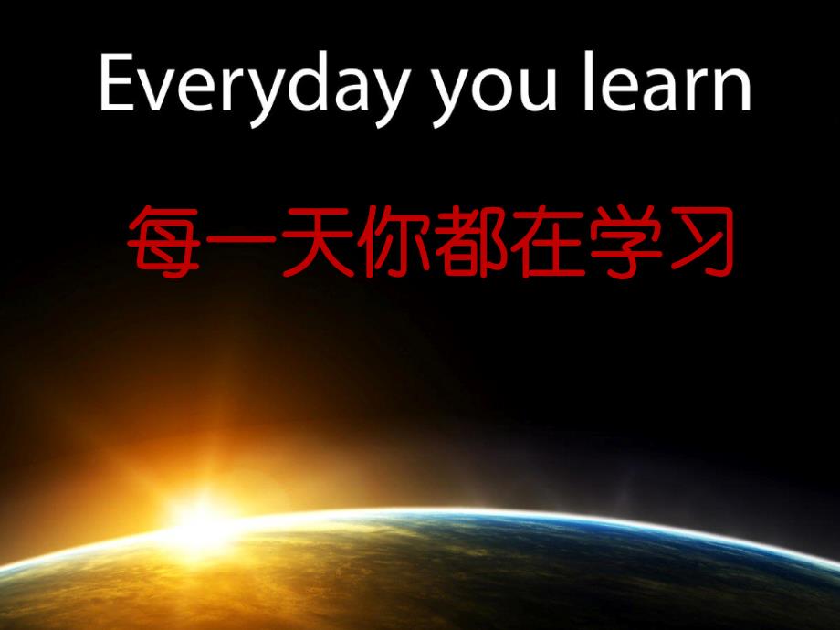 ppt学习欣赏(学会学习Learn to Learn)课件_第3页