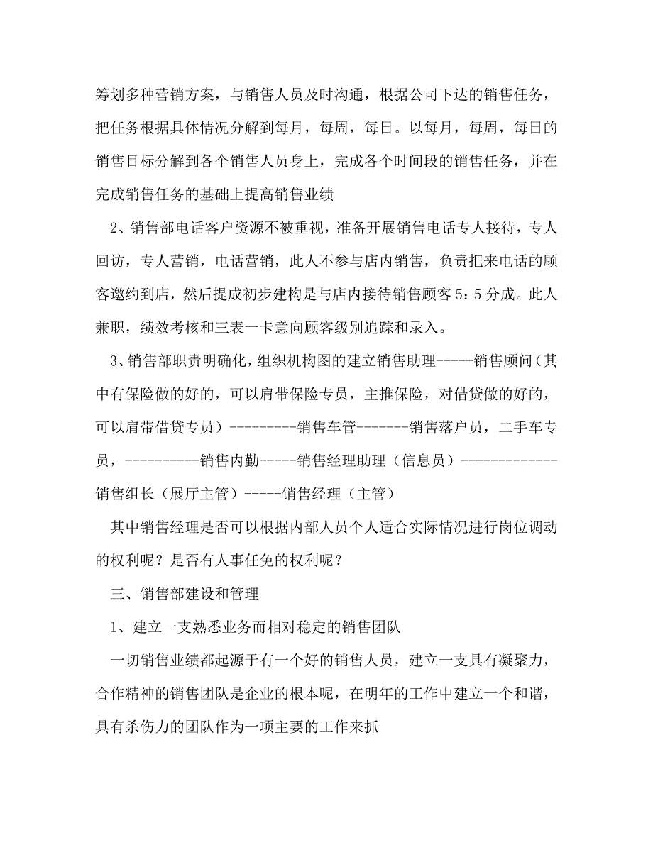 公司年度工作计划（10篇）_第4页