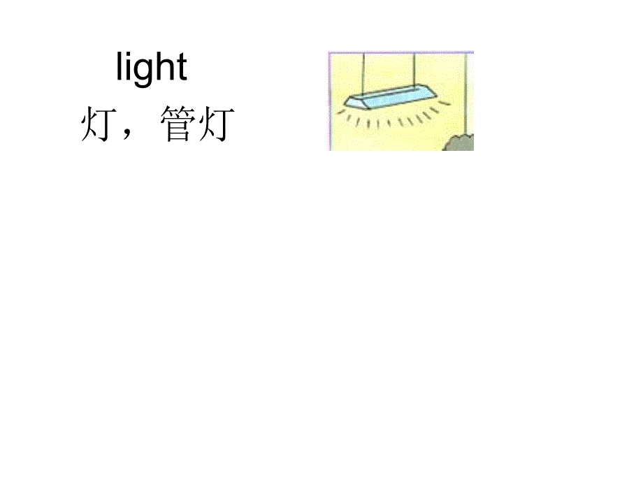 pep四年级英语第一单元单词课件_第1页