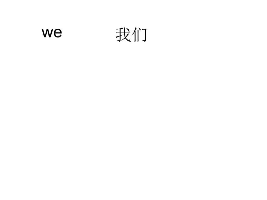 pep四年级英语第一单元单词课件_第5页