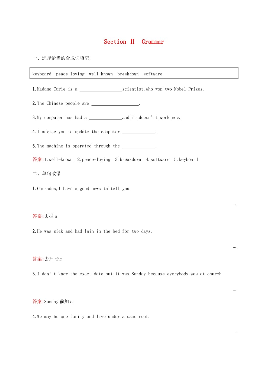 高中英语 Module 6 The Internet and Telecommunications Section Ⅱ Grammar课时作业 外研版必修1_第1页