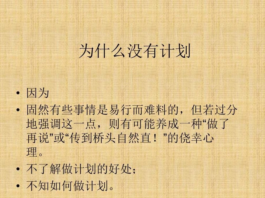 PCA与持续质量改进课件_第5页