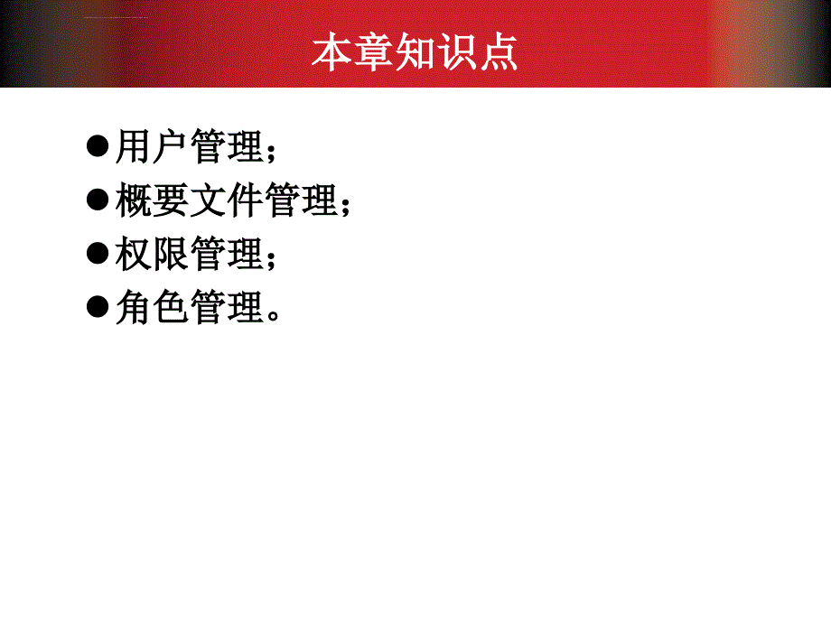 Oracle 11g数据库管理与开发基础教程 教学课件 袁鹏飞 第7章_第2页