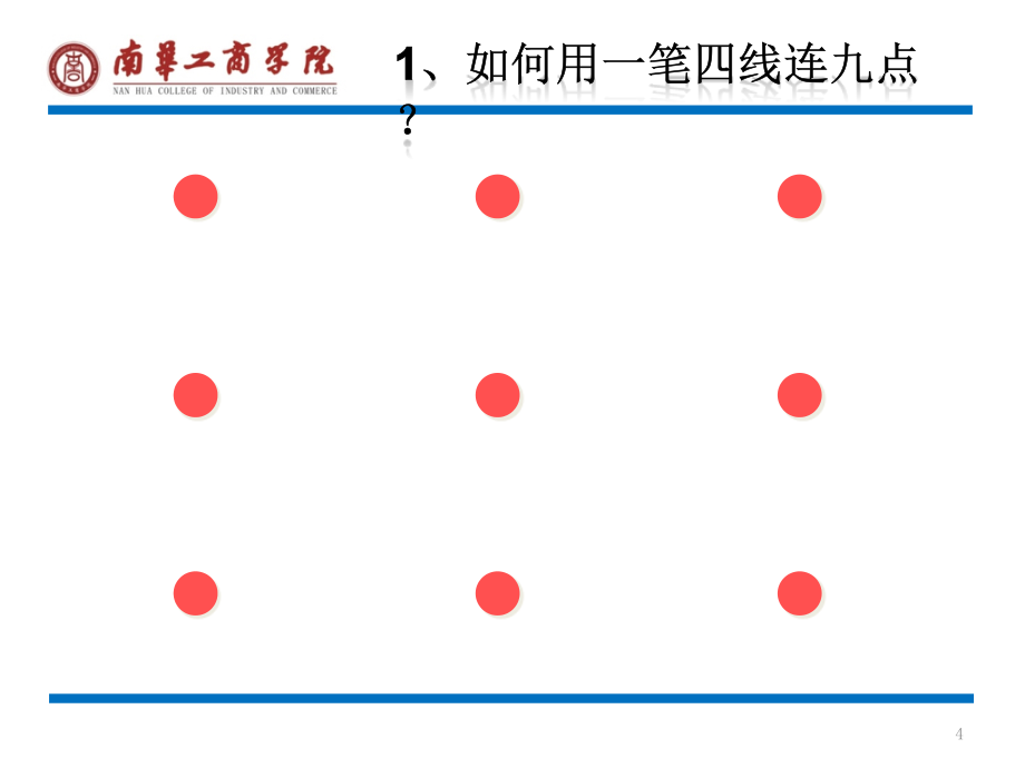 企业及产业创新理论与实践精编版_第4页