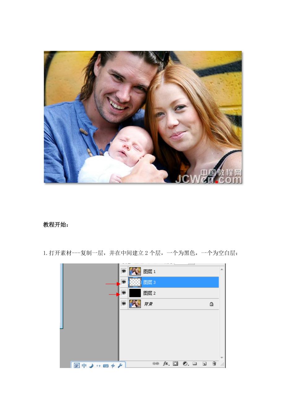 Photoshop初学者教程：快速模拟拍立得拼贴图片特效.docx_第2页