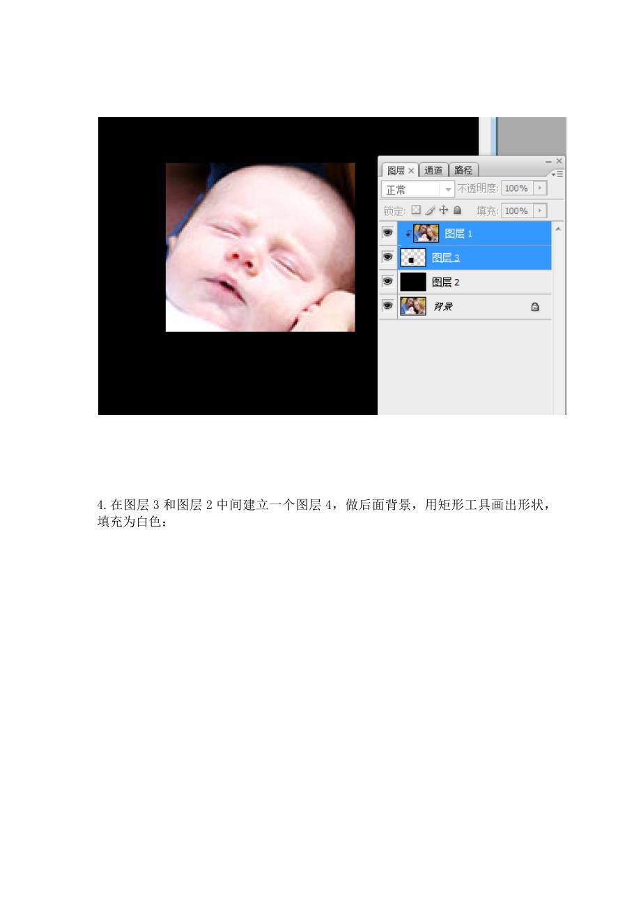 Photoshop初学者教程：快速模拟拍立得拼贴图片特效.docx_第4页