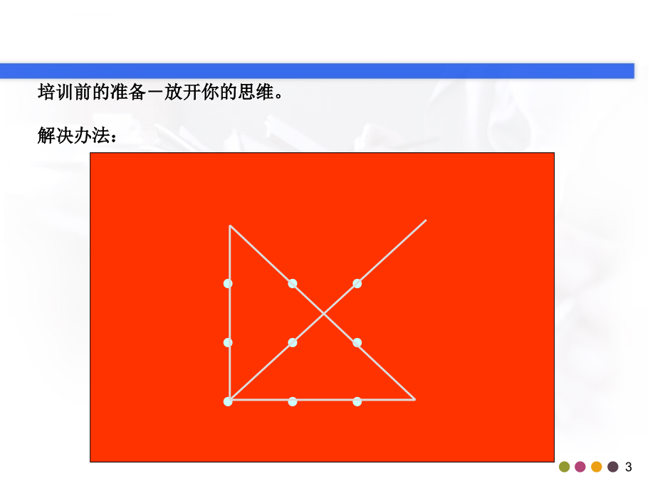 IE改善培训-七大手法课件_第3页