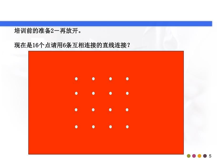 IE改善培训-七大手法课件_第5页