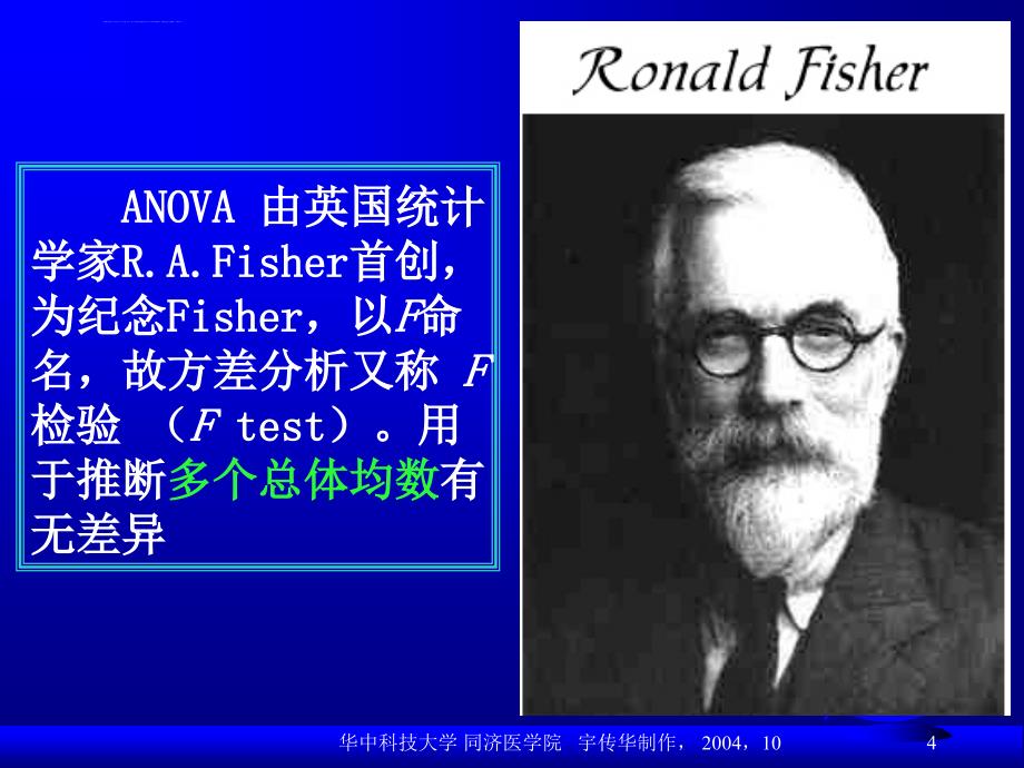 ANOVA 统计学之方差分析课件_第4页