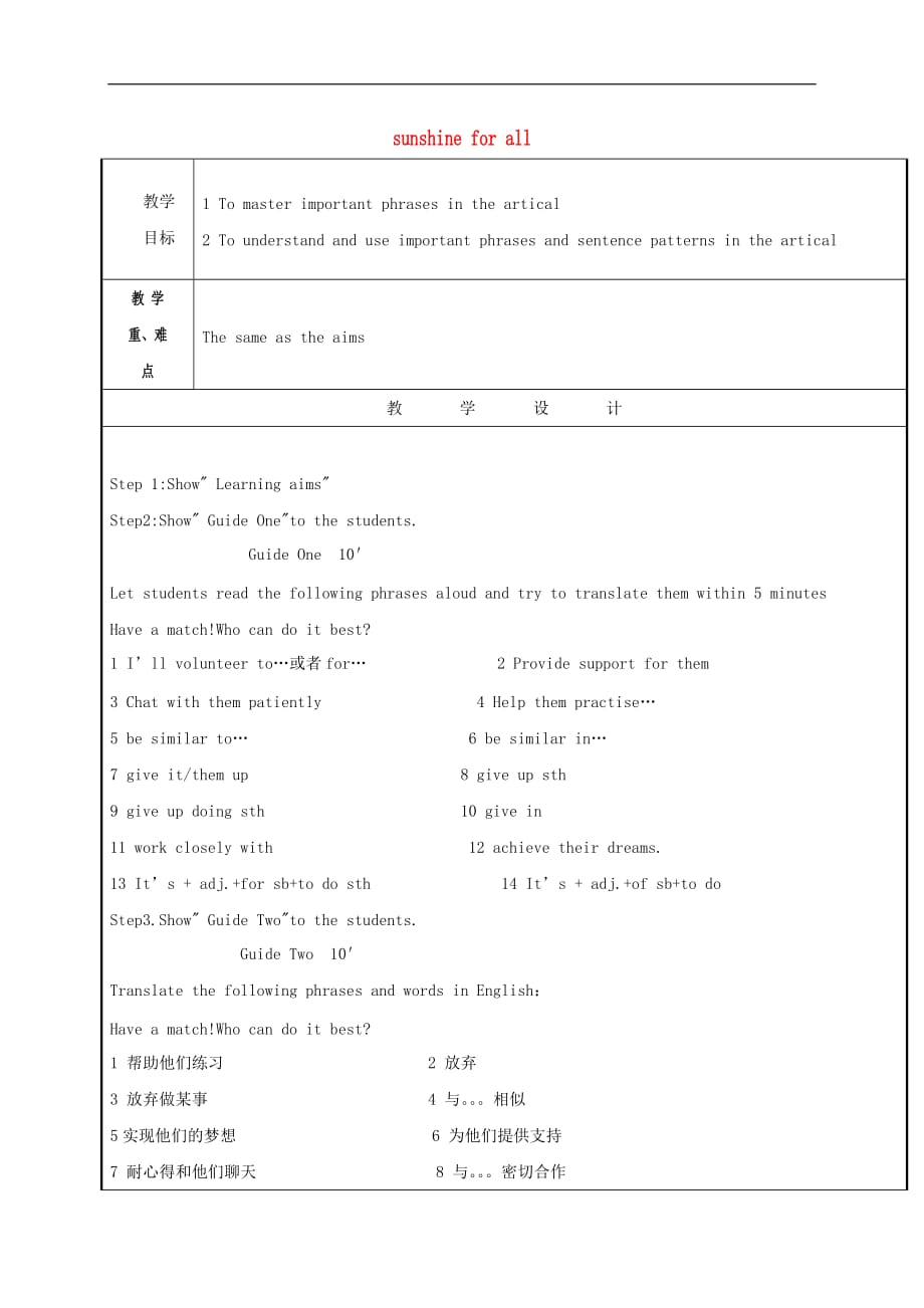 八年级英语下册 Unit 6 Sunshine for all reading 2教案 （新版）牛津版_第1页