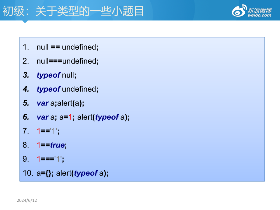 Javascript入门到高阶课件_第4页