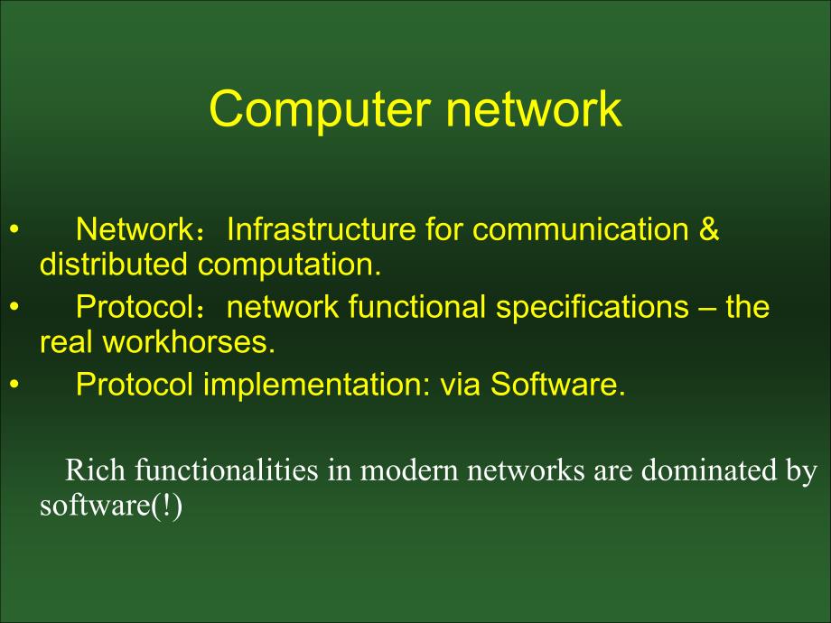 e-计算机网络基础0-概念课件_第1页