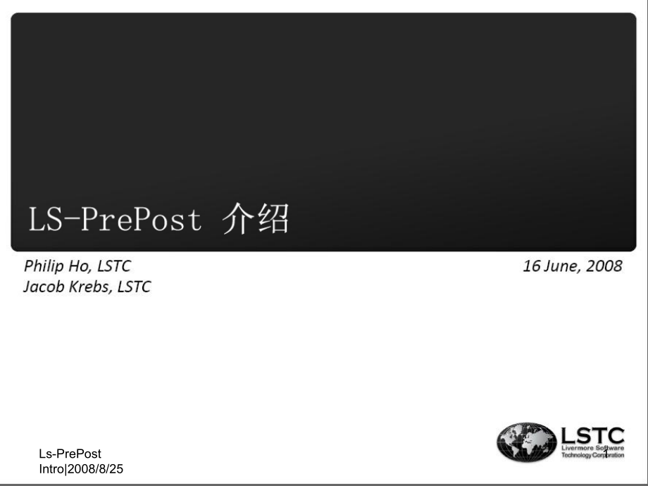 LS-PrePost全面教程精讲课件_第1页