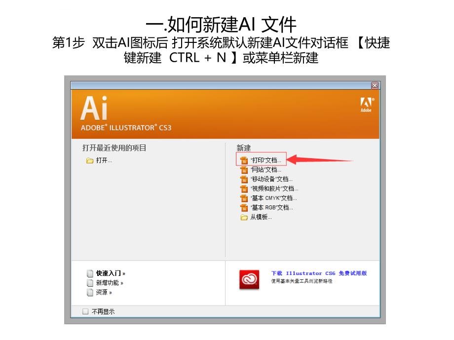 AI+教程第一讲课件_第4页