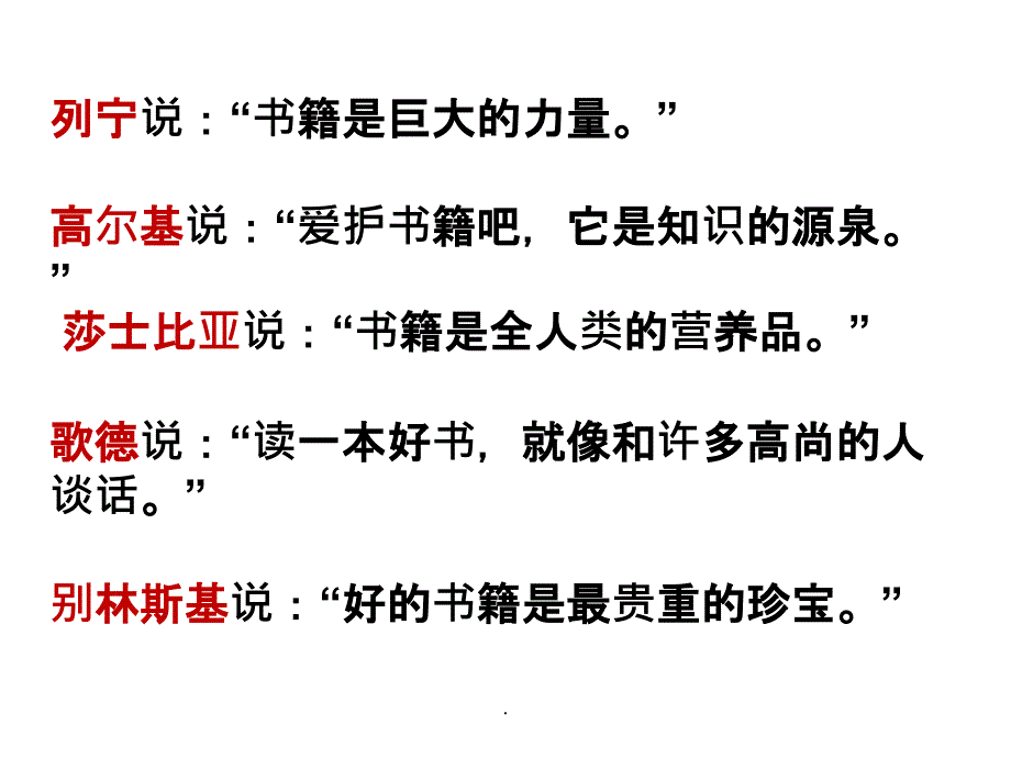 二年级下学期《一年级大个子二年级小个子》阅读课精-唐瑶ppt课件_第1页