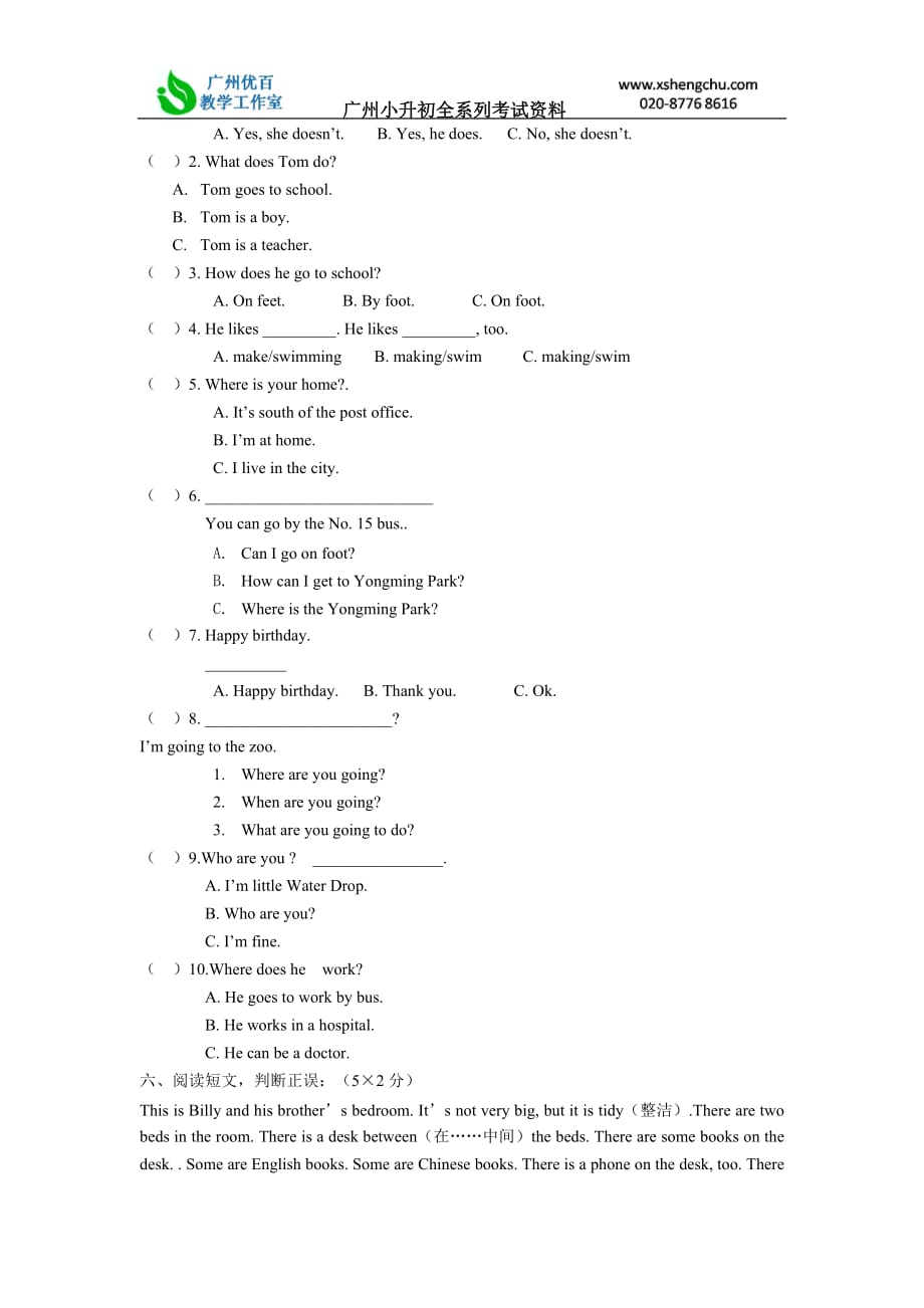 六年级第一学期英语上册期末考试测试卷.doc_第3页