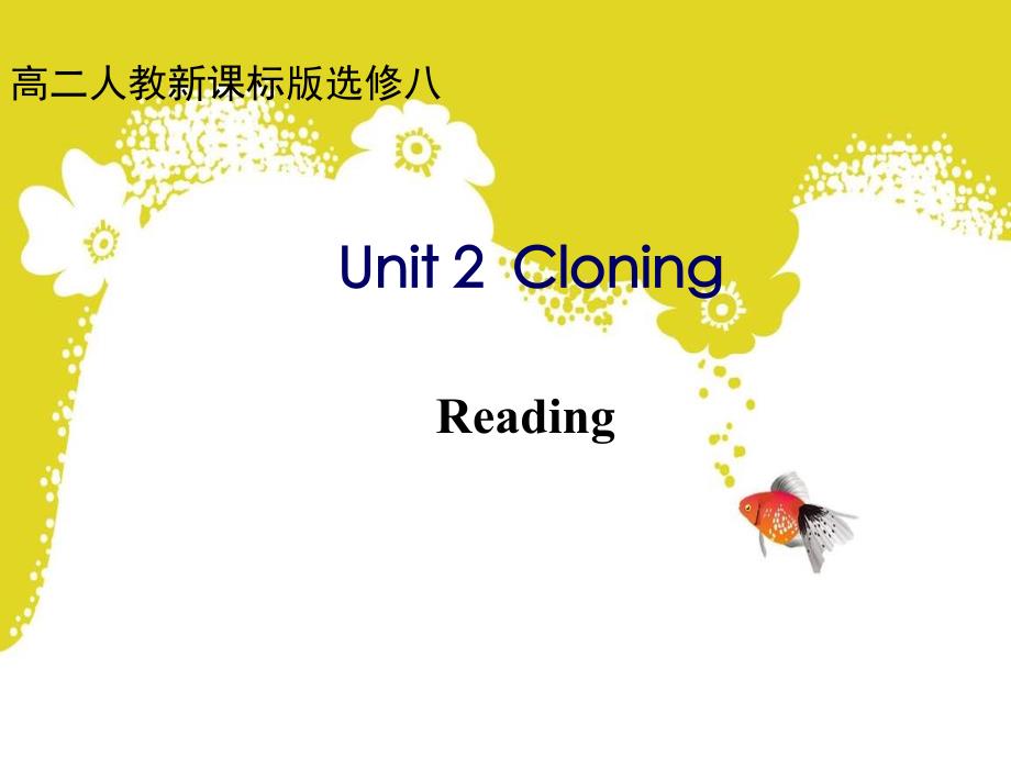 选修8 unit2 reading.ppt_第1页