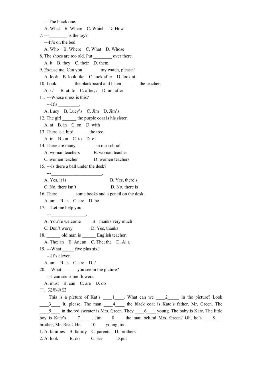 396编号中考英语初一至初三全程知识点总结及练习_第5页