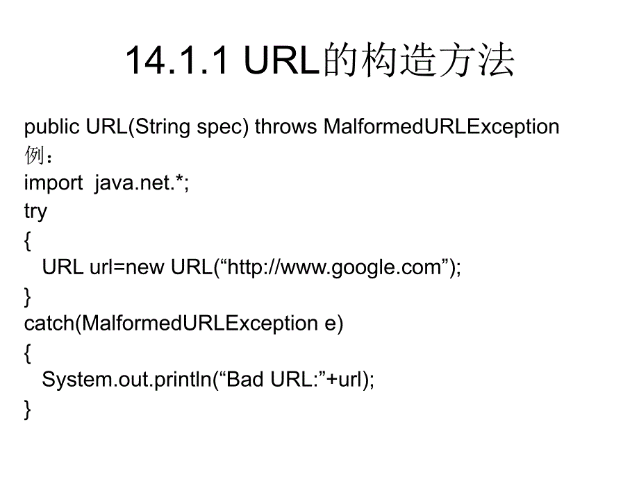 Java语言16(网络编程)课件_第4页