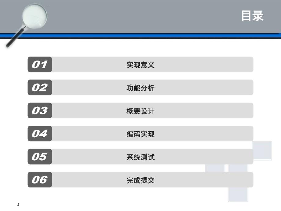 java 图片管理系统代码及设计课件_第2页