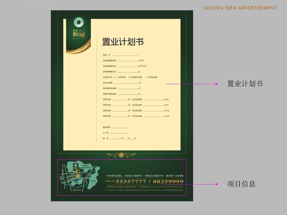 A04基础-户型图制作规范与技巧培训课件_第5页