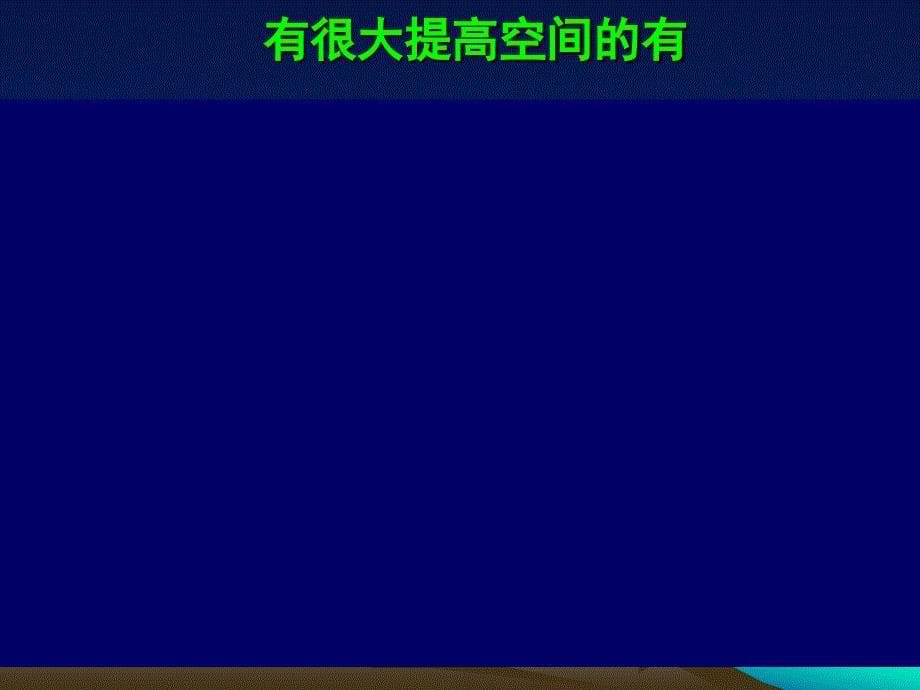 295编号初中英语家长会_第5页