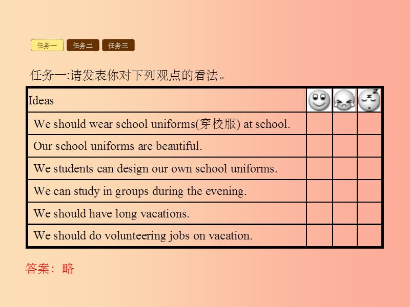 九年级英语全册 Unit 7 Teenagers should be allowed to choose their own clothes Section B（1a-1e）_第2页