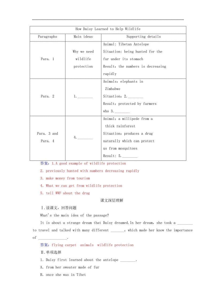 高中英语 Unit 4 Wildlife protection课时作业 新人教版必修2_第5页