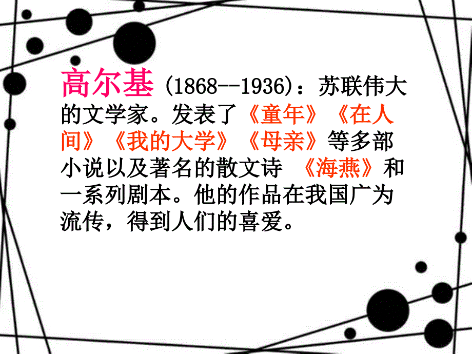 小摄影师最新修改分析课件_第3页