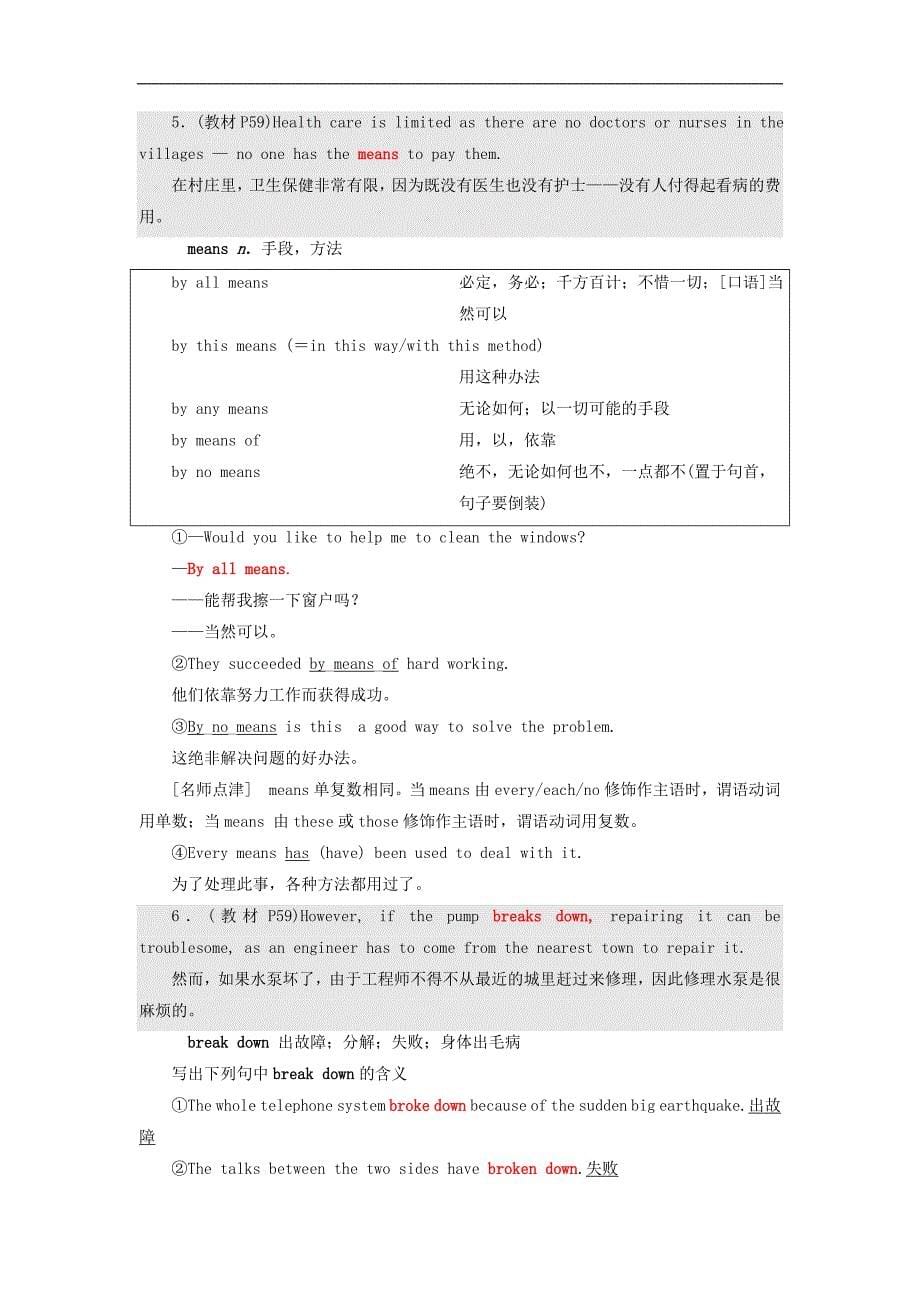 高中英语 Unit 4 Helping people around the WorldSection Ⅲ Word power Grammar and usage &ampamp;amp; Task教学案 牛津译林版选修6_第5页