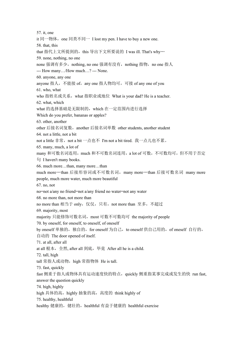 初中英语词汇辨析-_第4页