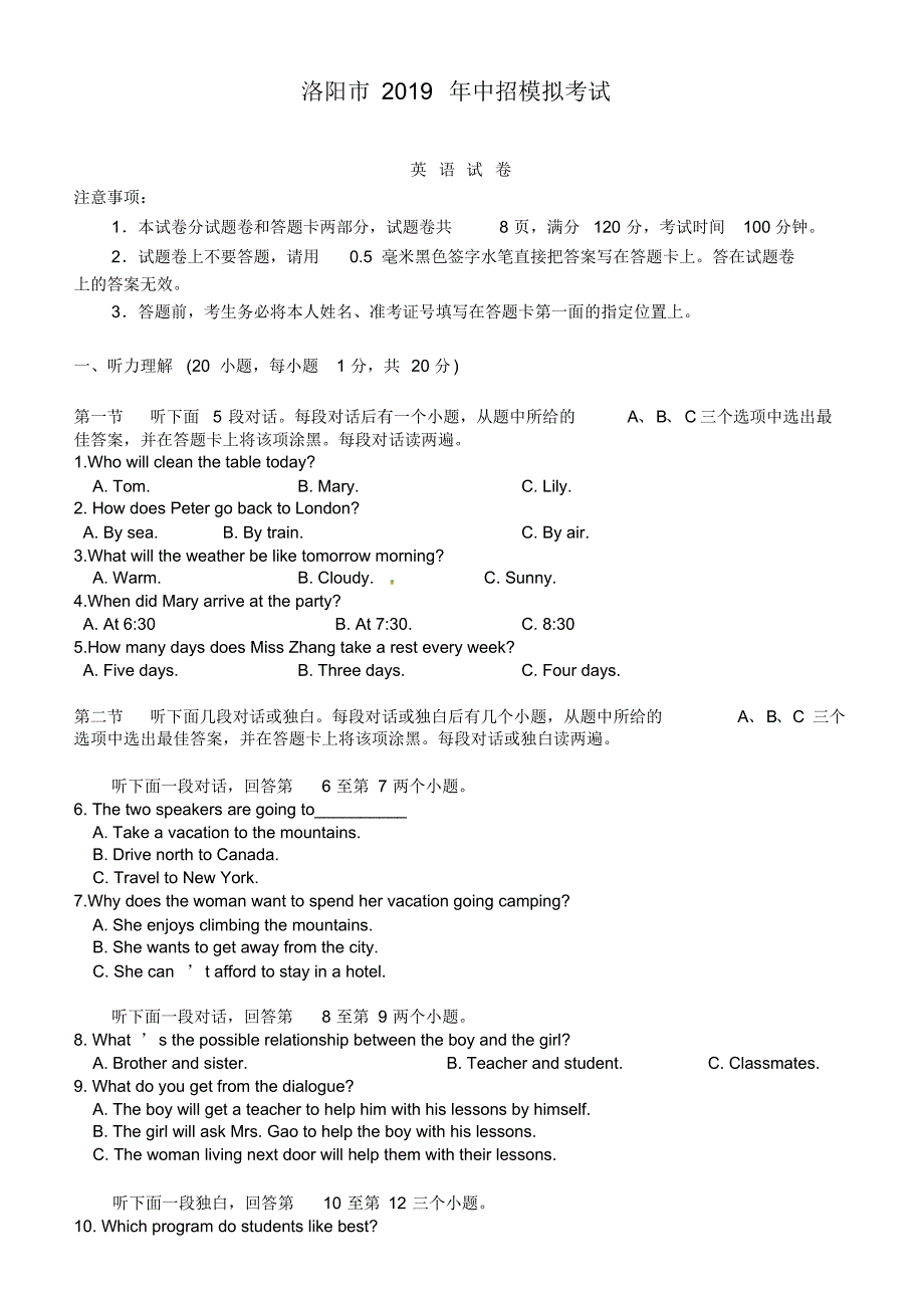 (完整版)河南省洛阳市2019届九年级中招一模英语试题._第1页