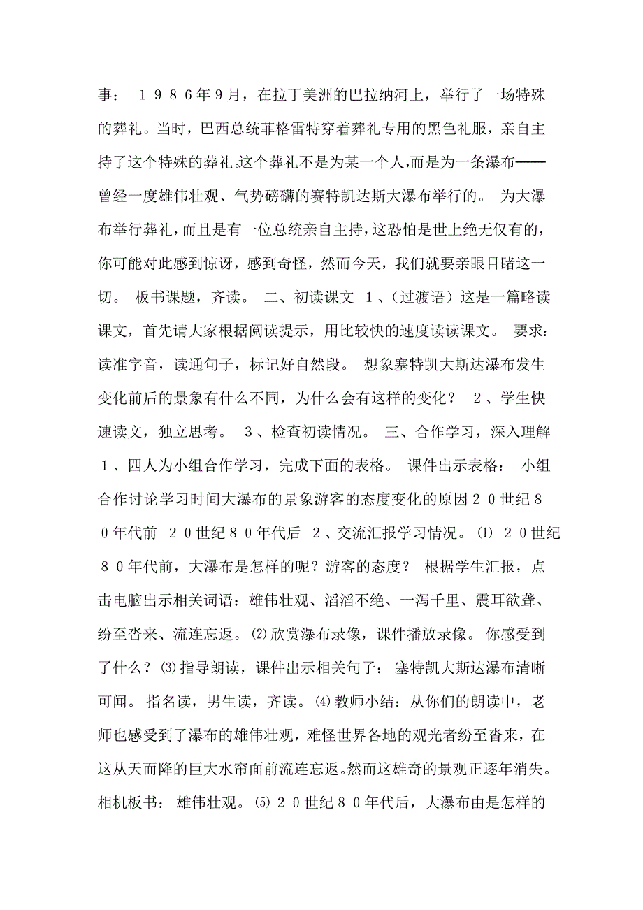 【推荐】教学计划十篇_第4页