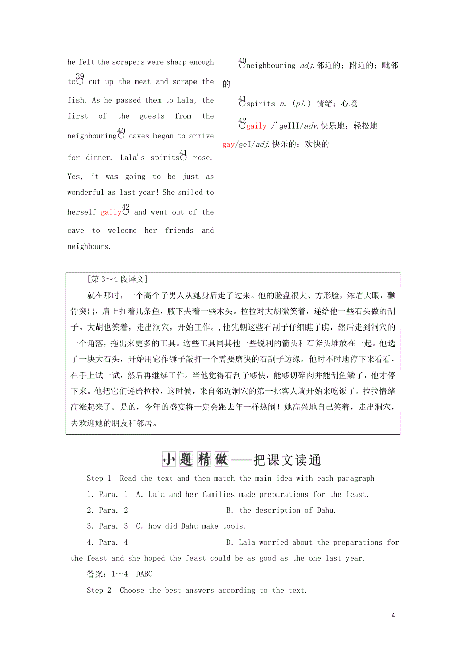 高中英语 Unit 5 Meeting your ancestors Section Ⅳ Learning about Language &ampamp;amp；Using Language教学案 新人教版选修8_第4页