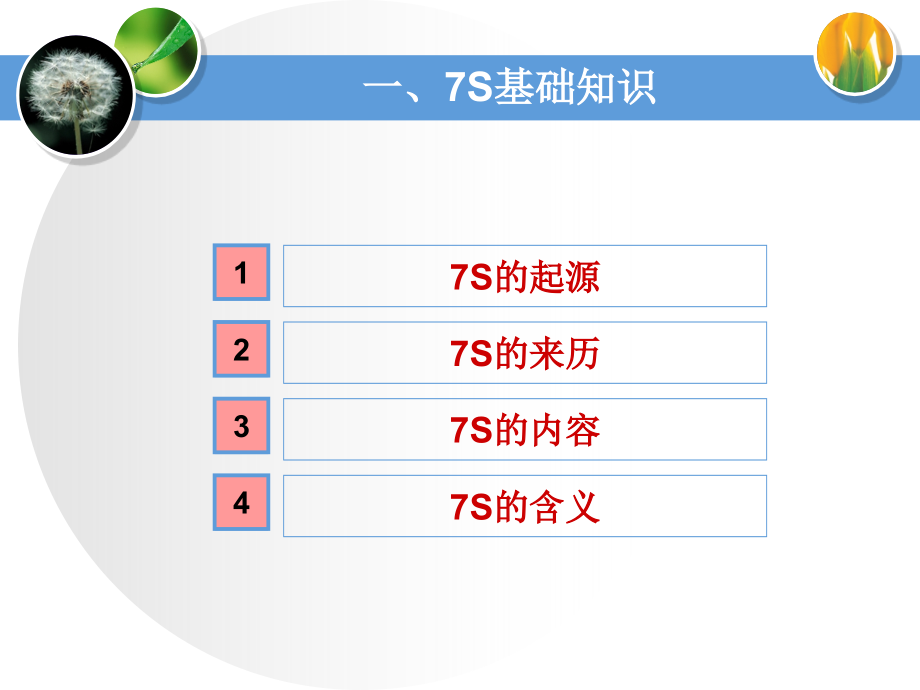 中学7S管理标准1精编版_第3页