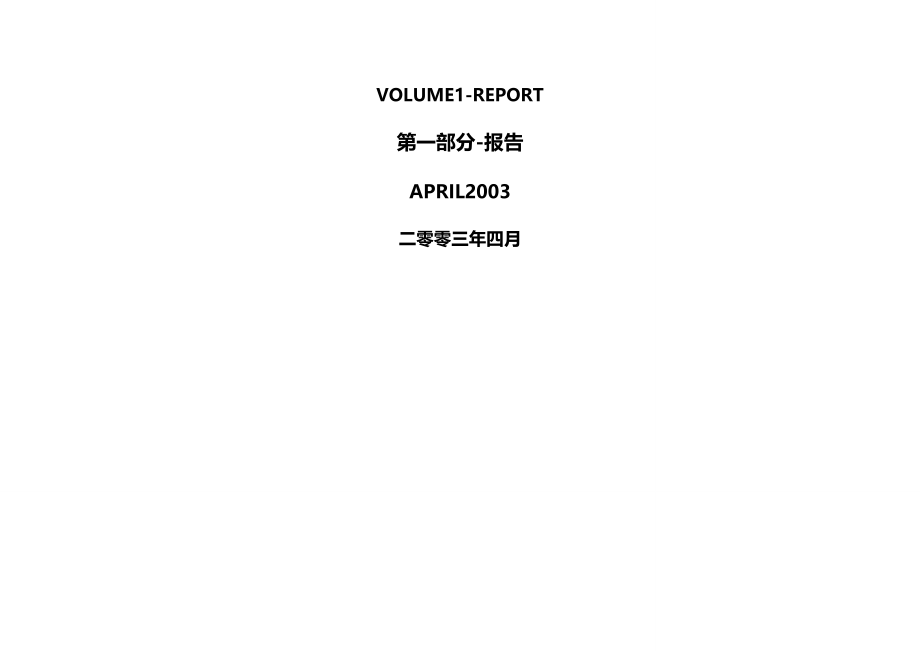 （售后服务）北京金融街北京西环广场商业顾问服务精编_第3页