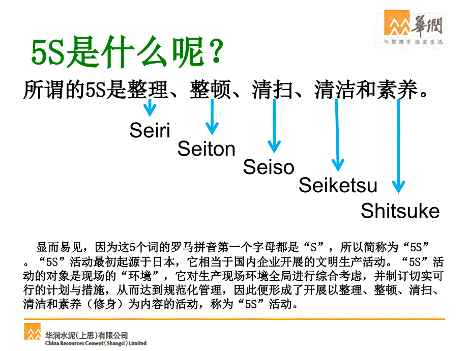 5S现场管理学习精编版_第3页