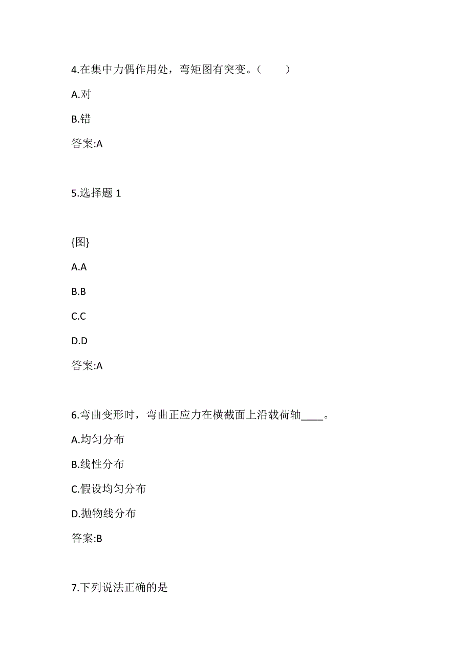 20秋学期《工程力学》在线平时作业2_第2页