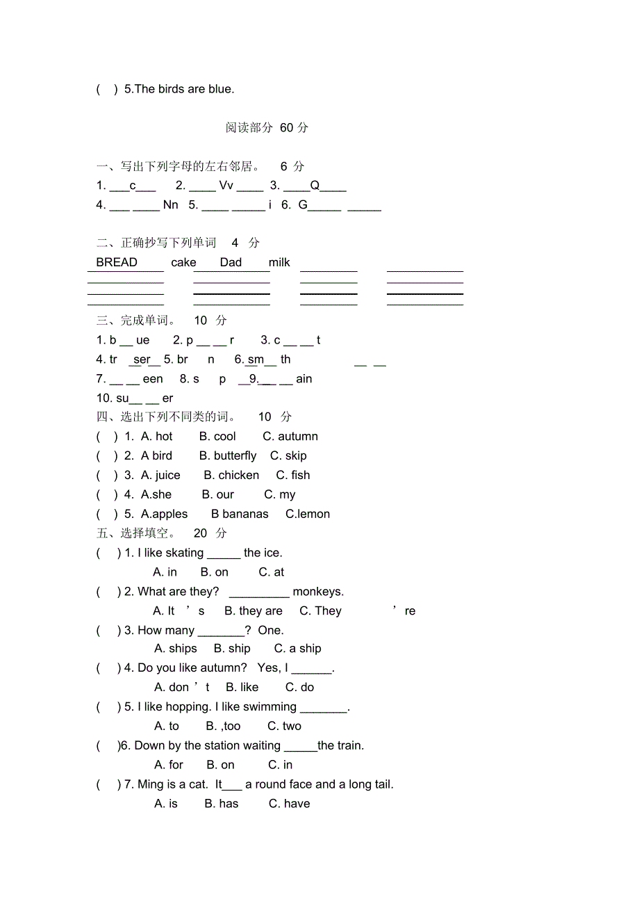 (完整版)沪教版上海牛津二年级下英语期末测试题._第2页