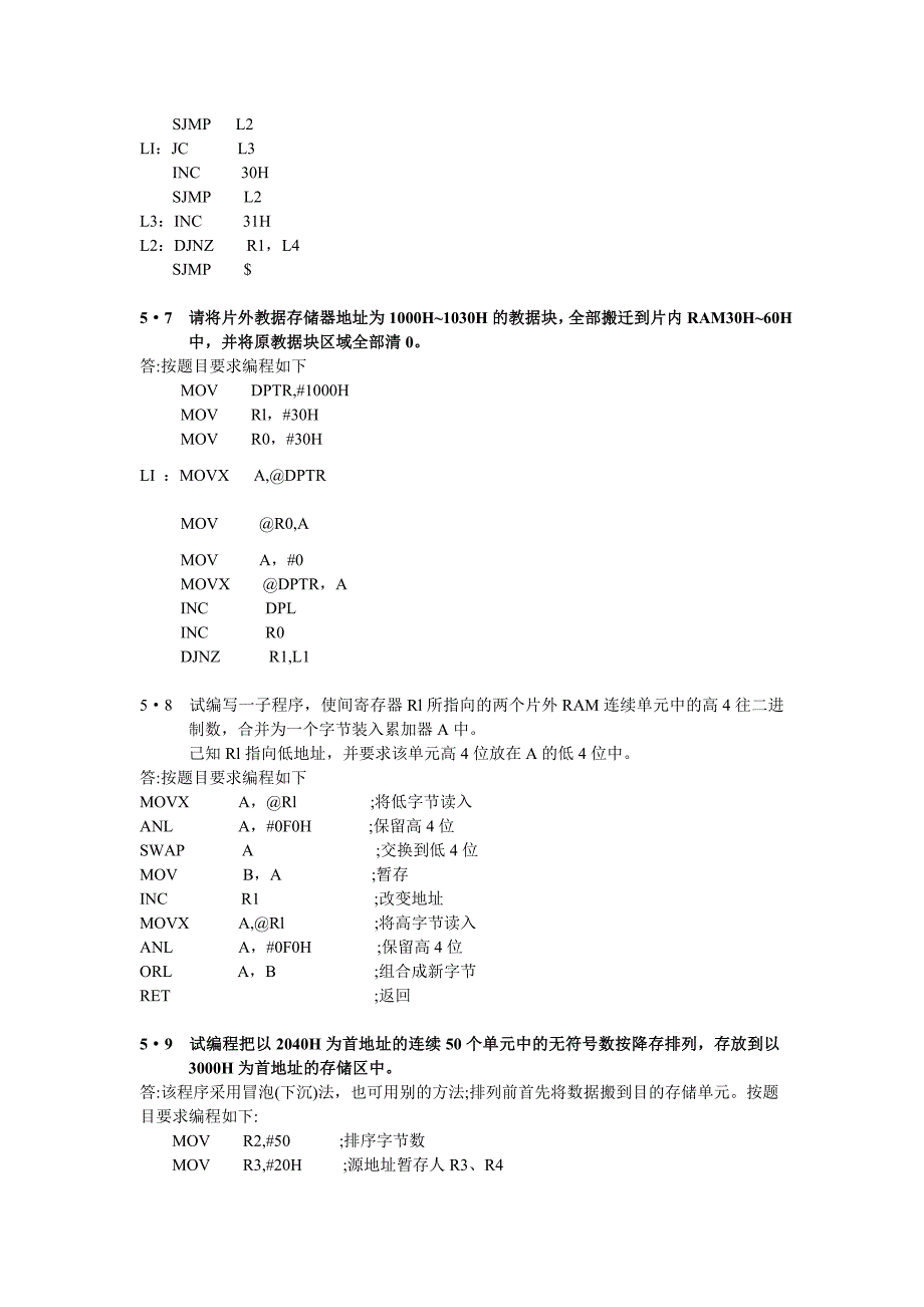 第五章-汇编语言程序设计.doc_第4页